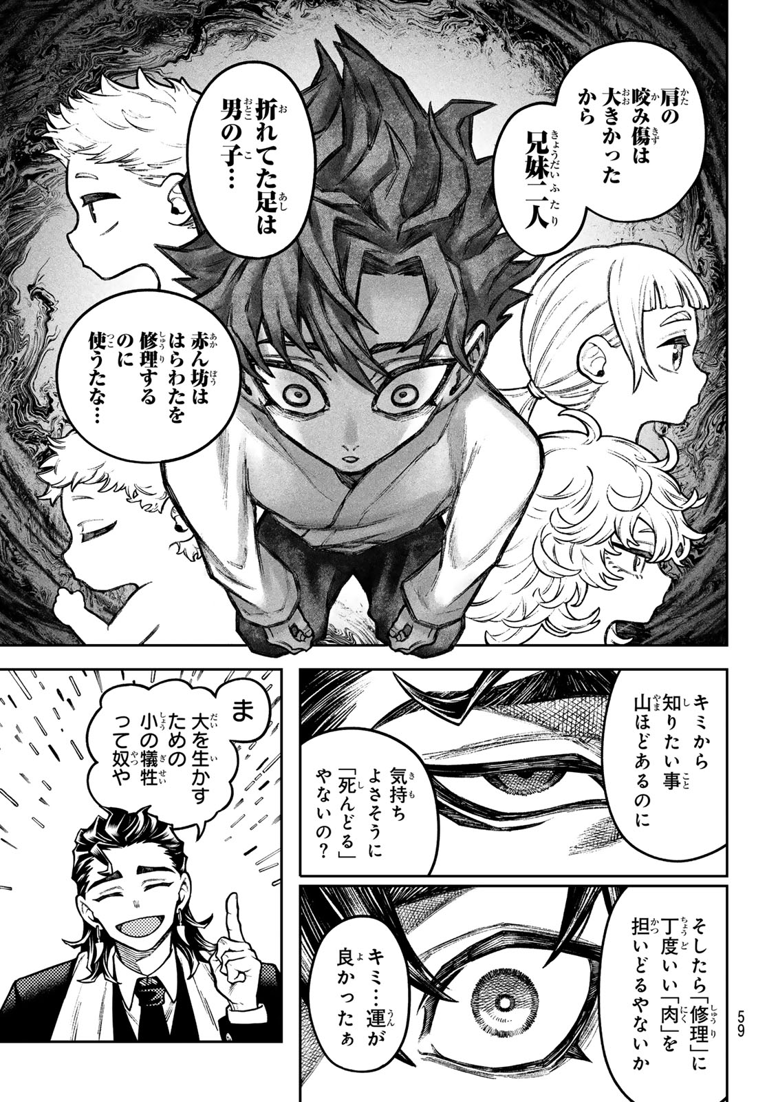 Sensen Senki Chapter 2 5ページ