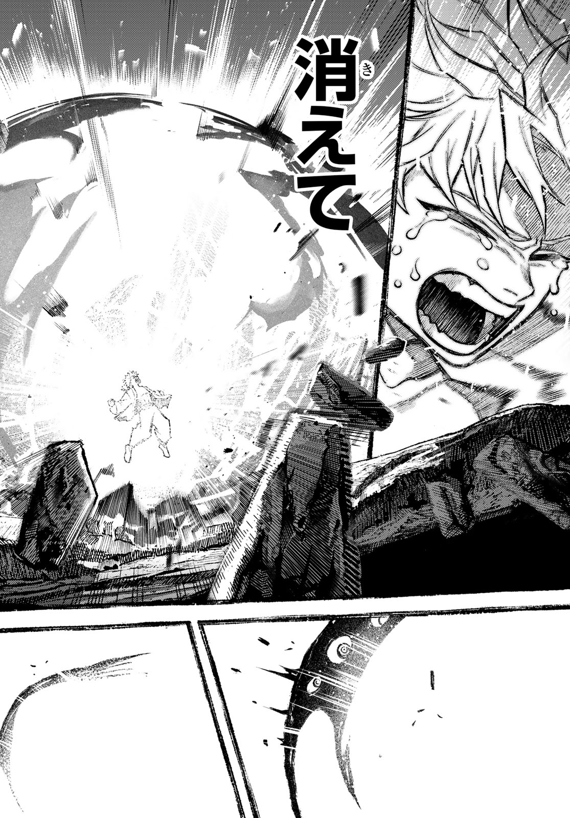 Sensen Senki Chapter 2 42ページ