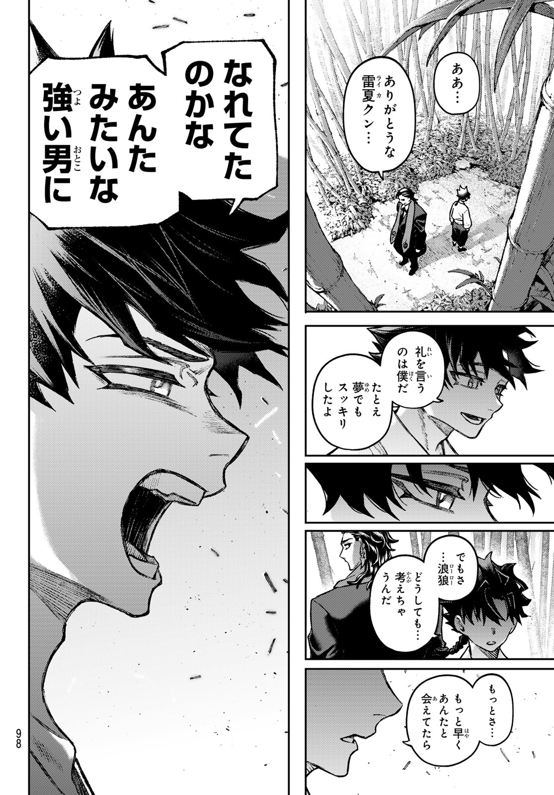 Sensen Senki Chapter 2 44ページ