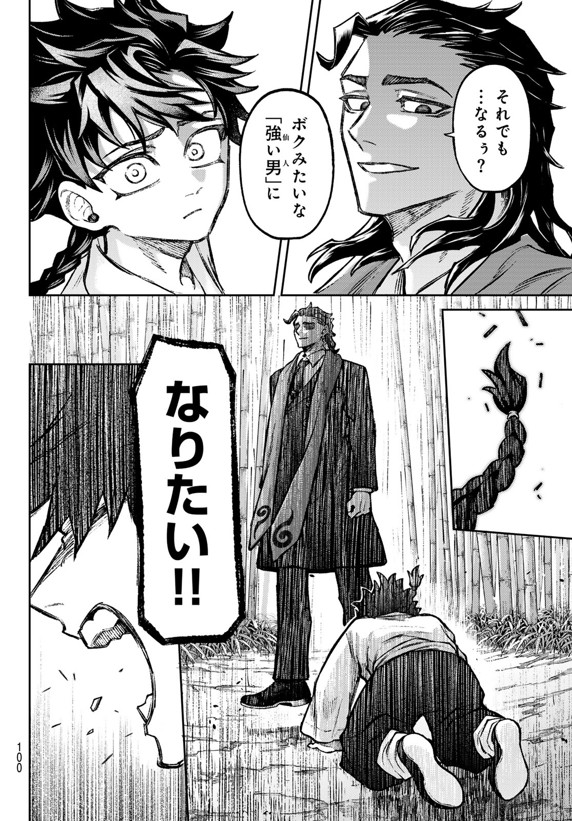 Sensen Senki Chapter 2 46ページ