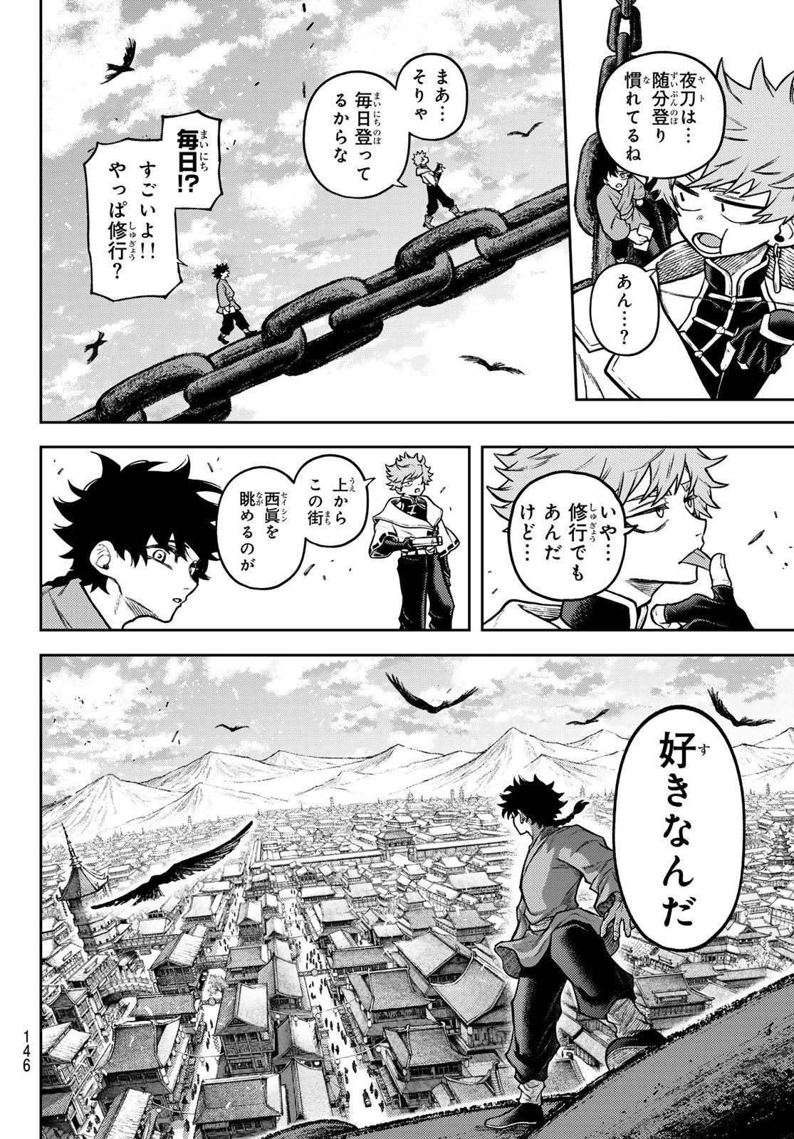 Sensen Senki Chapter 3 20ページ