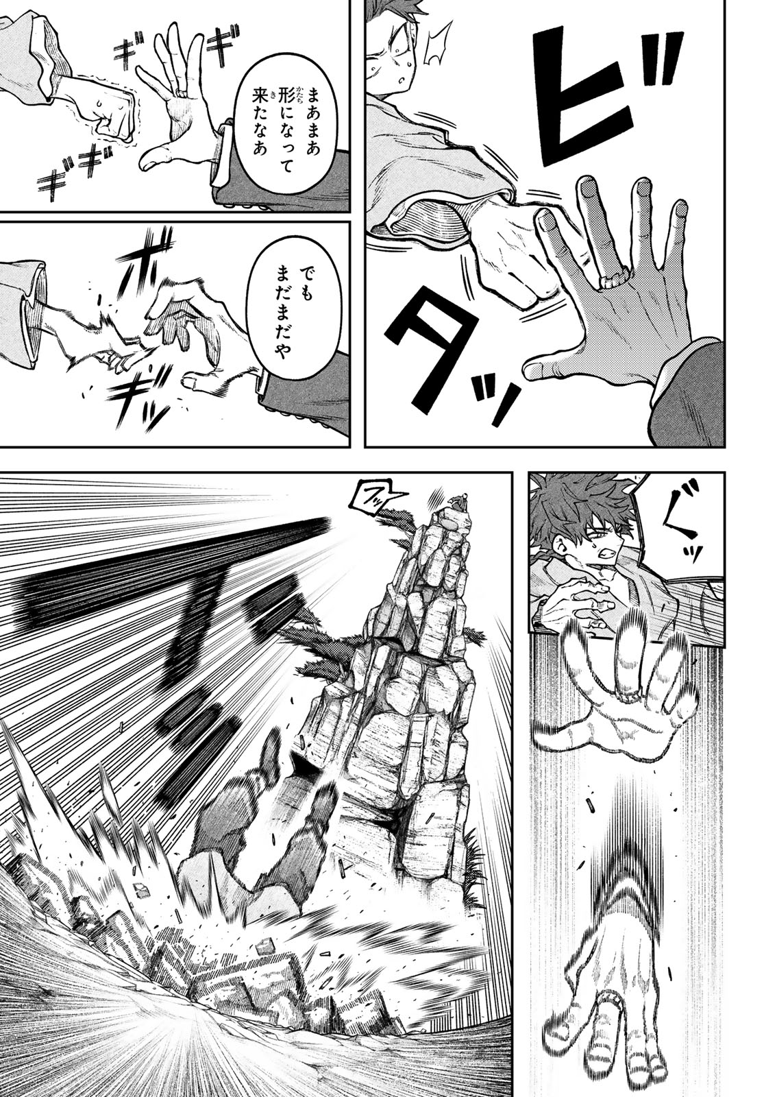 Sensen Senki Chapter 3 3ページ