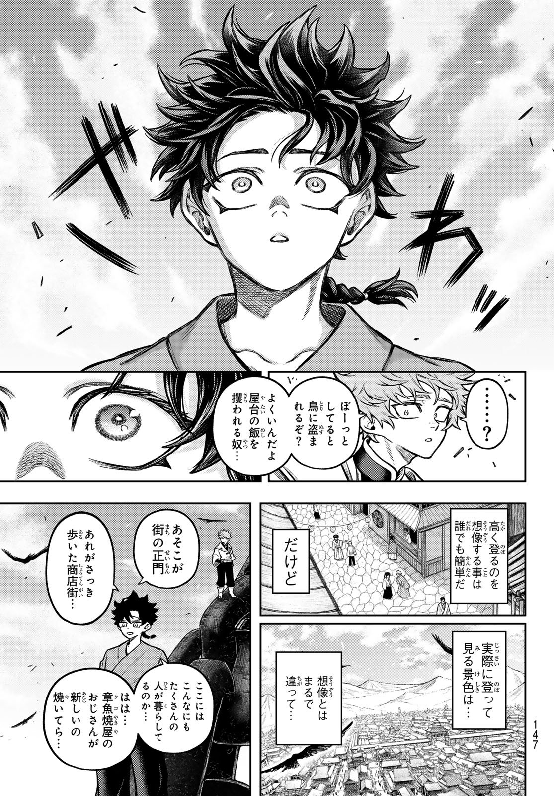 Sensen Senki Chapter 3 21ページ