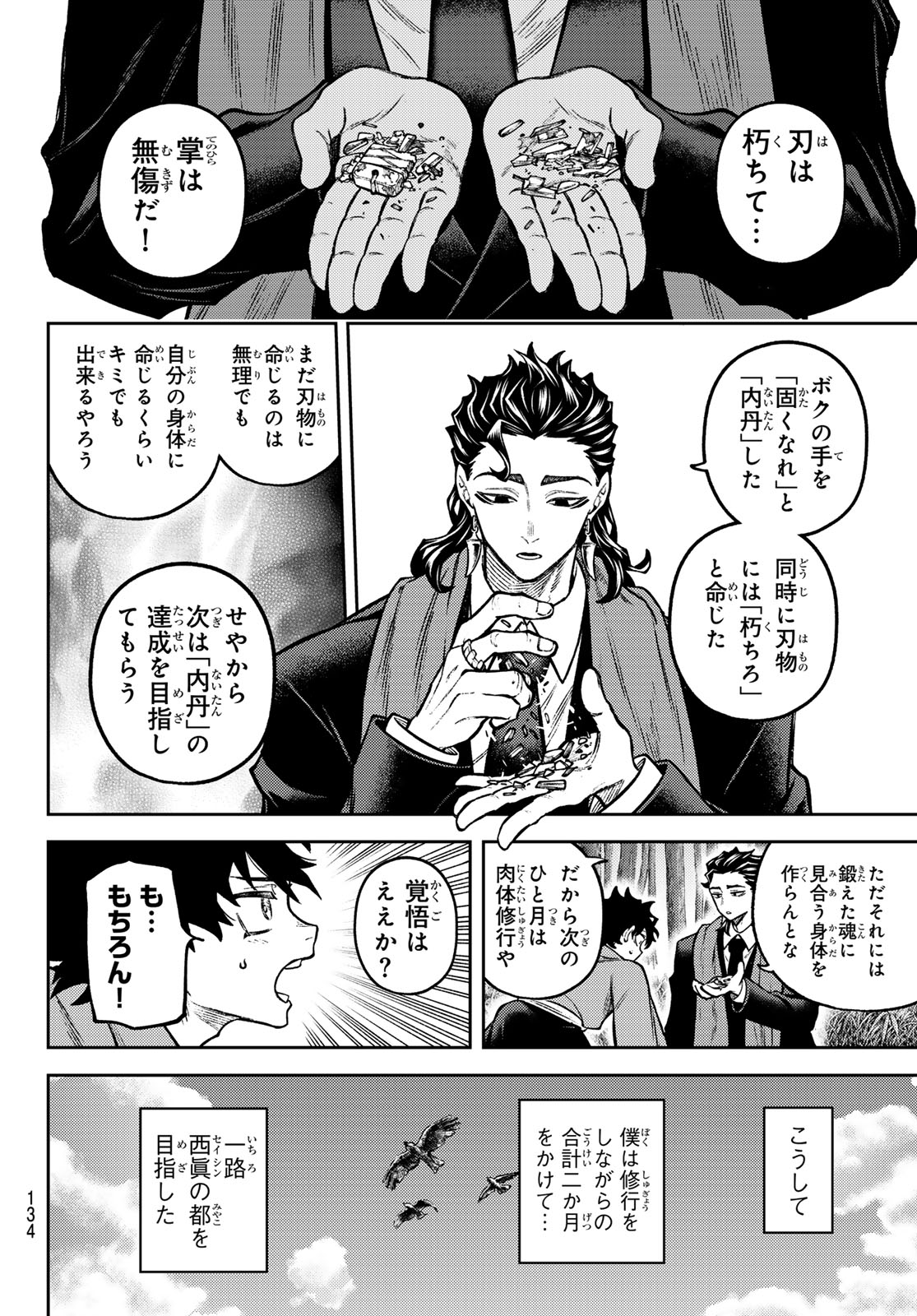 Sensen Senki Chapter 3 8ページ