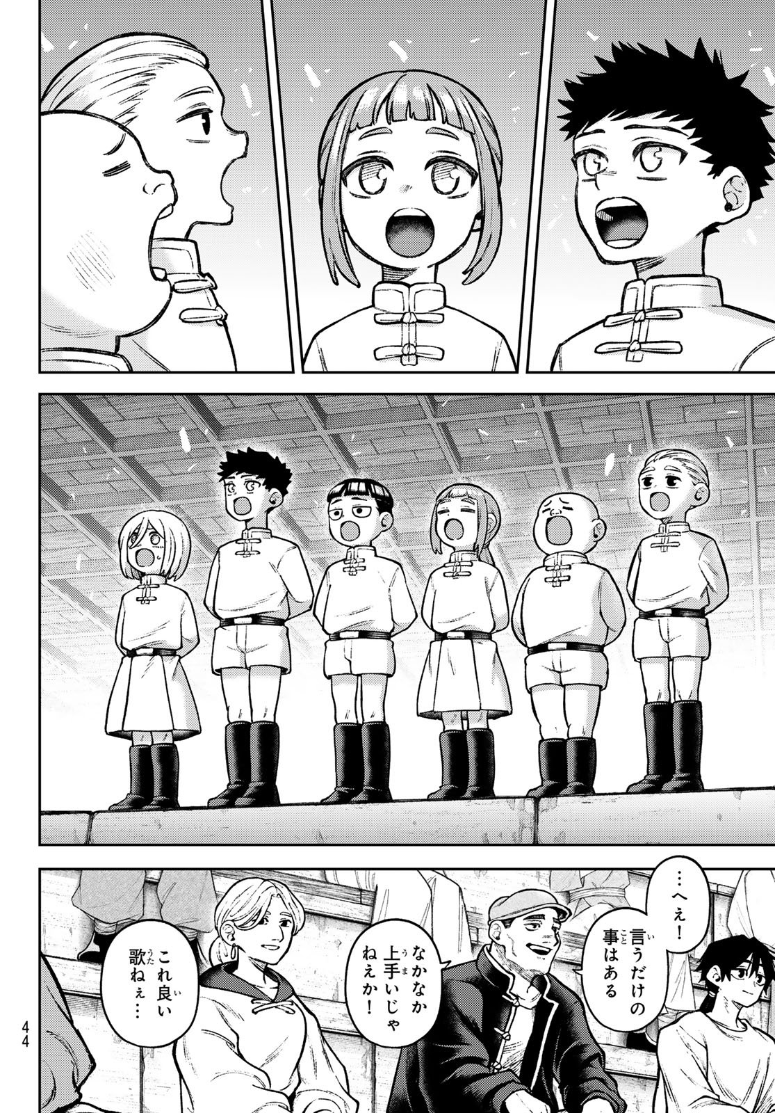 Sensen Senki Chapter 4 8ページ