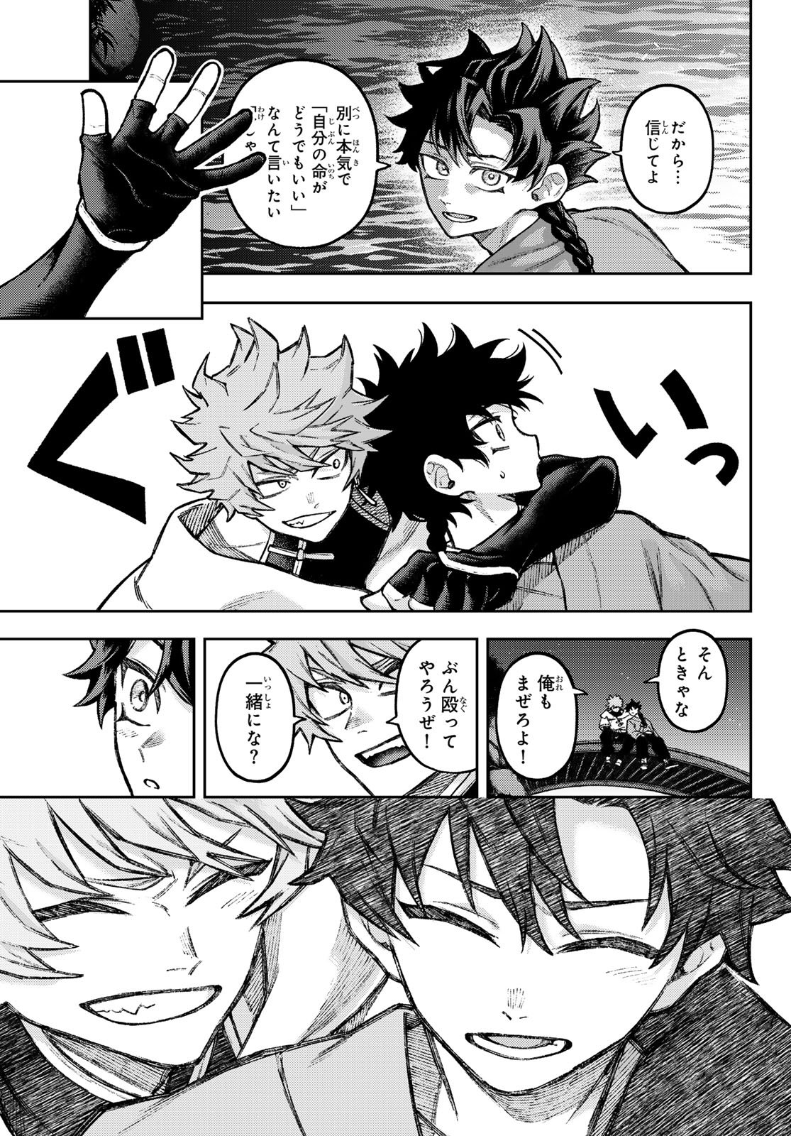 Sensen Senki Chapter 5 13ページ