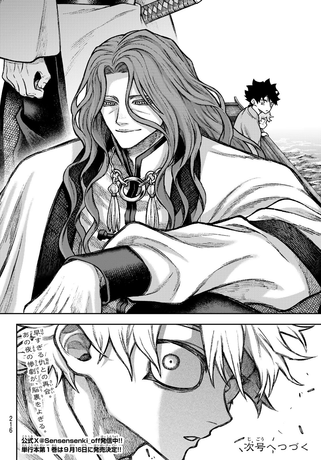 Sensen Senki Chapter 5 20ページ