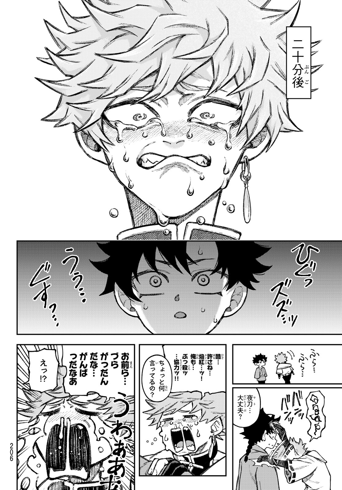 Sensen Senki Chapter 5 10ページ