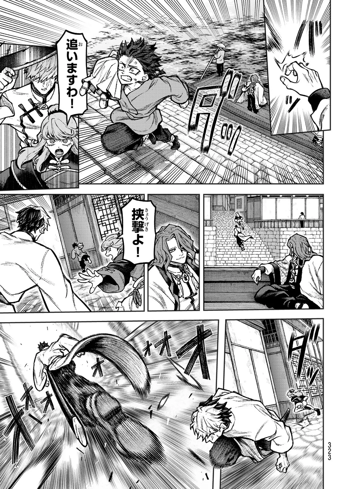 Sensen Senki Chapter 6 17ページ
