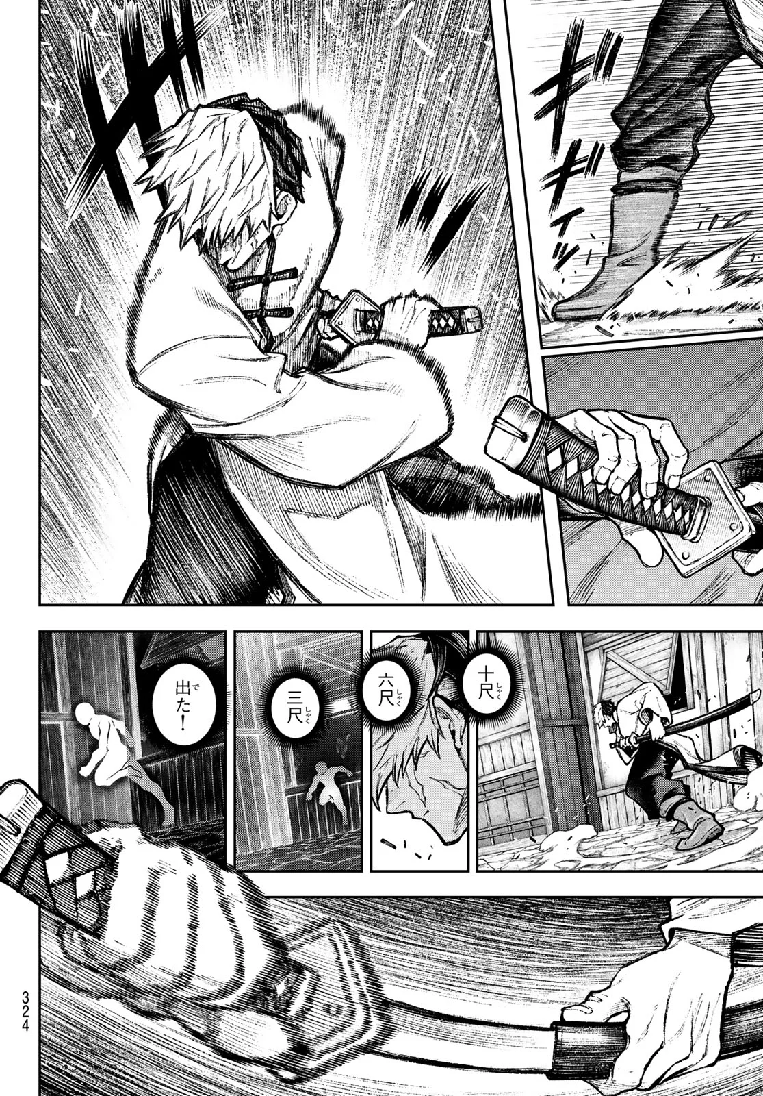 Sensen Senki Chapter 6 18ページ