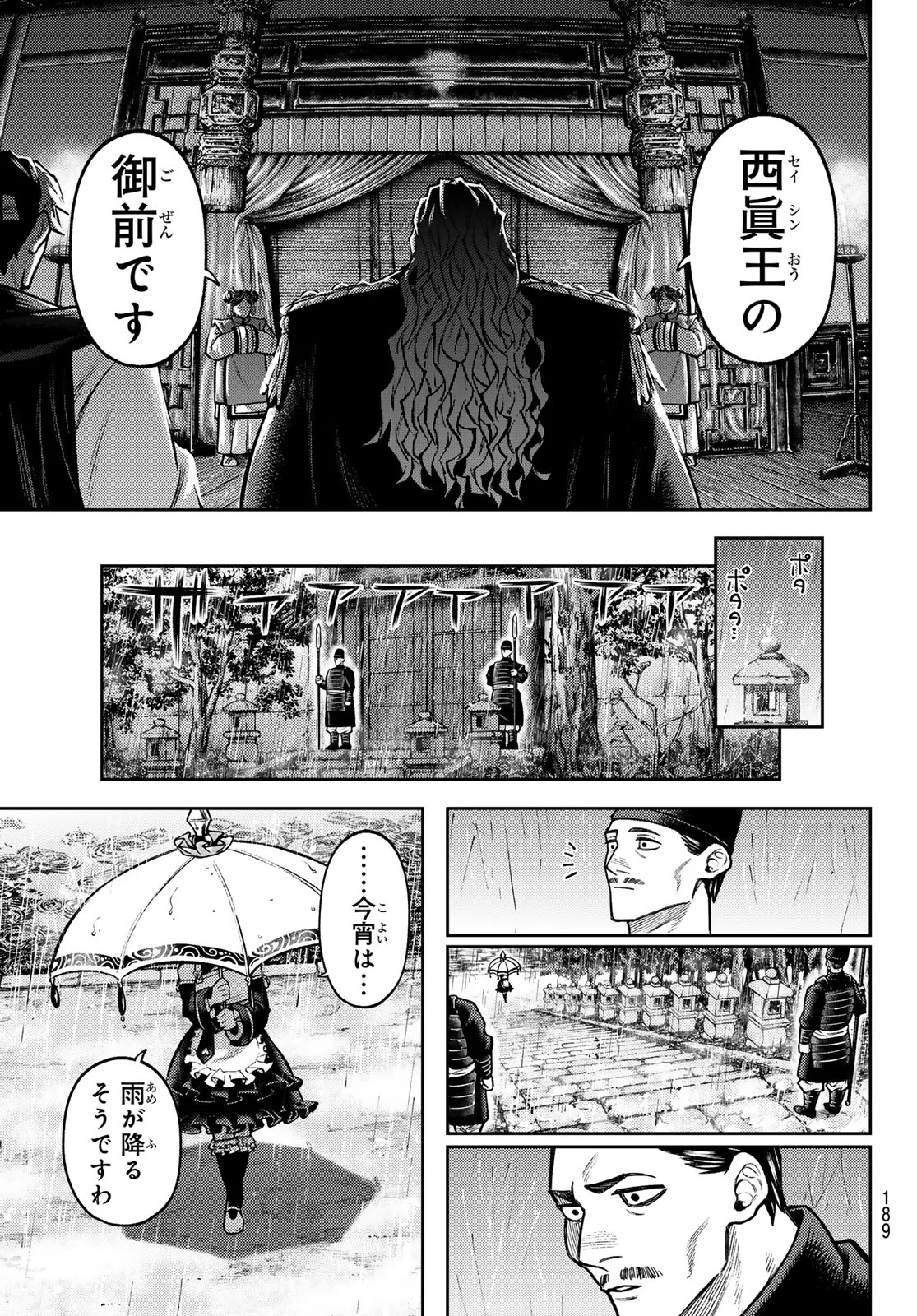 Sensen Senki Chapter 7 14ページ