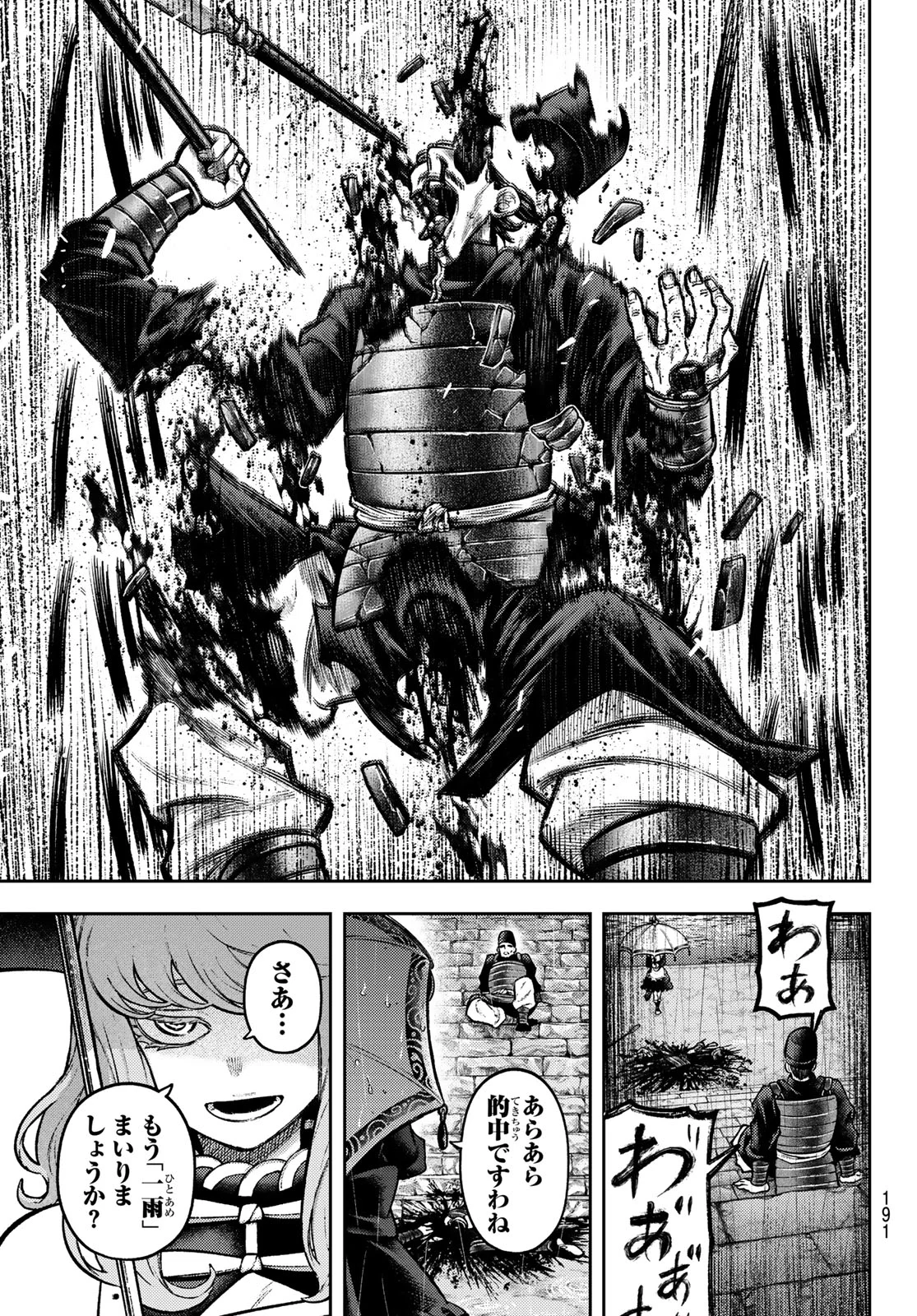 Sensen Senki Chapter 7 16ページ