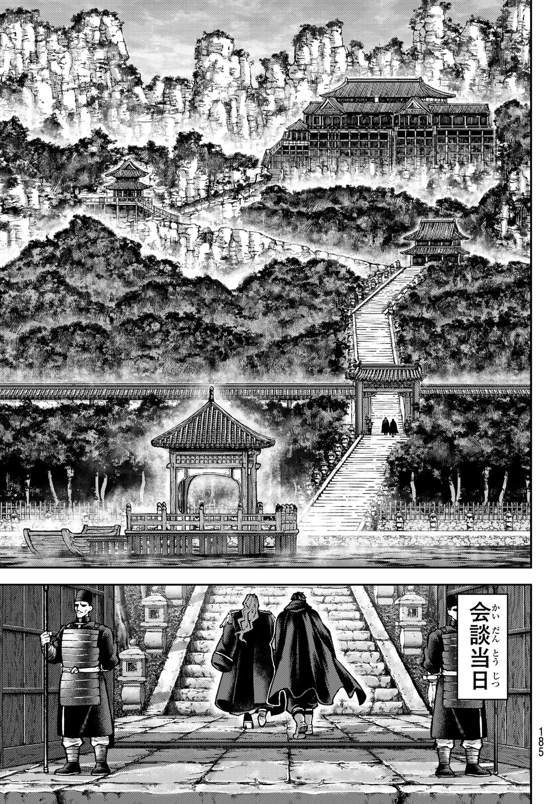 Sensen Senki Chapter 7 10ページ