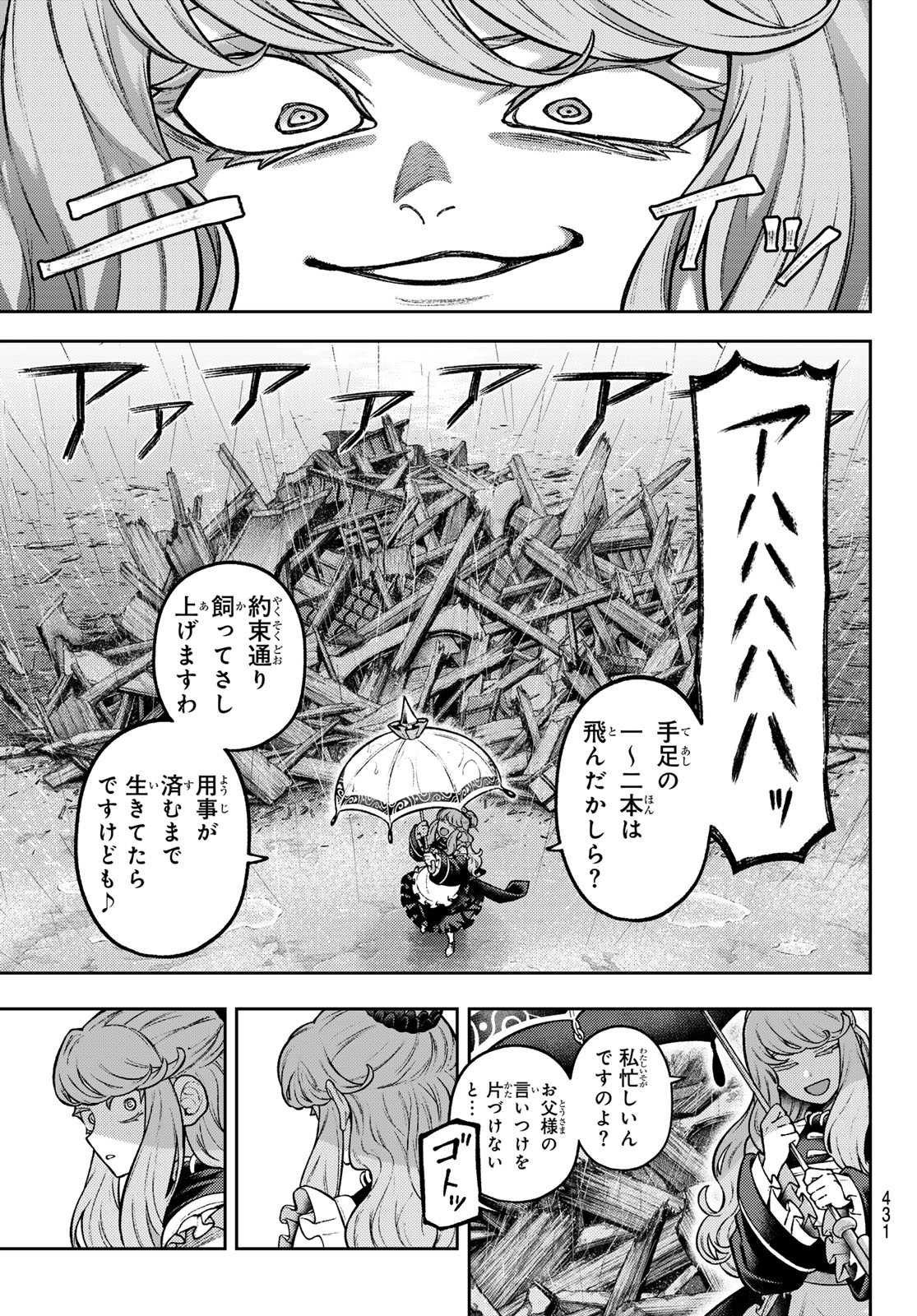Sensen Senki Chapter 8 13ページ
