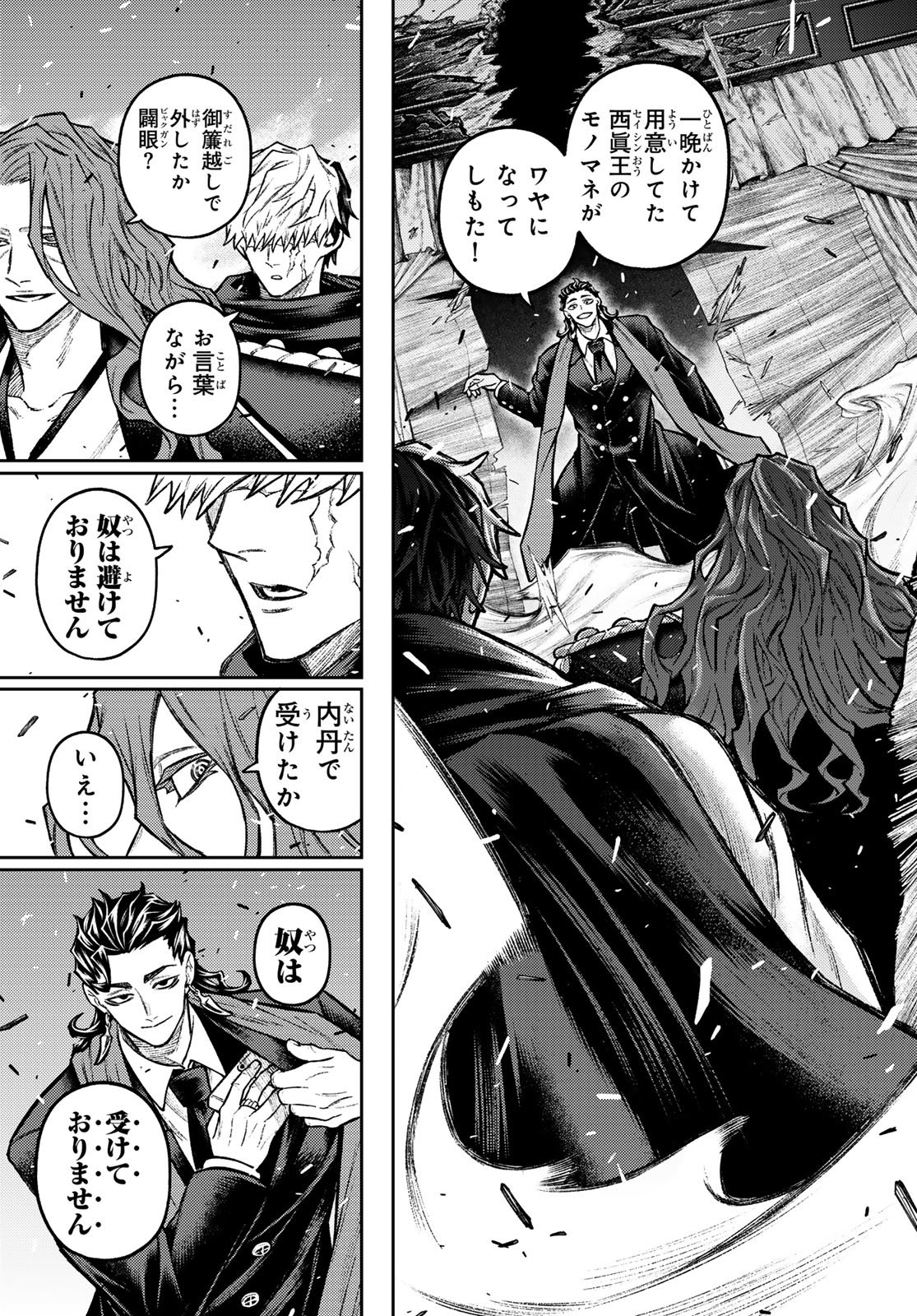 Sensen Senki Chapter 9 7ページ