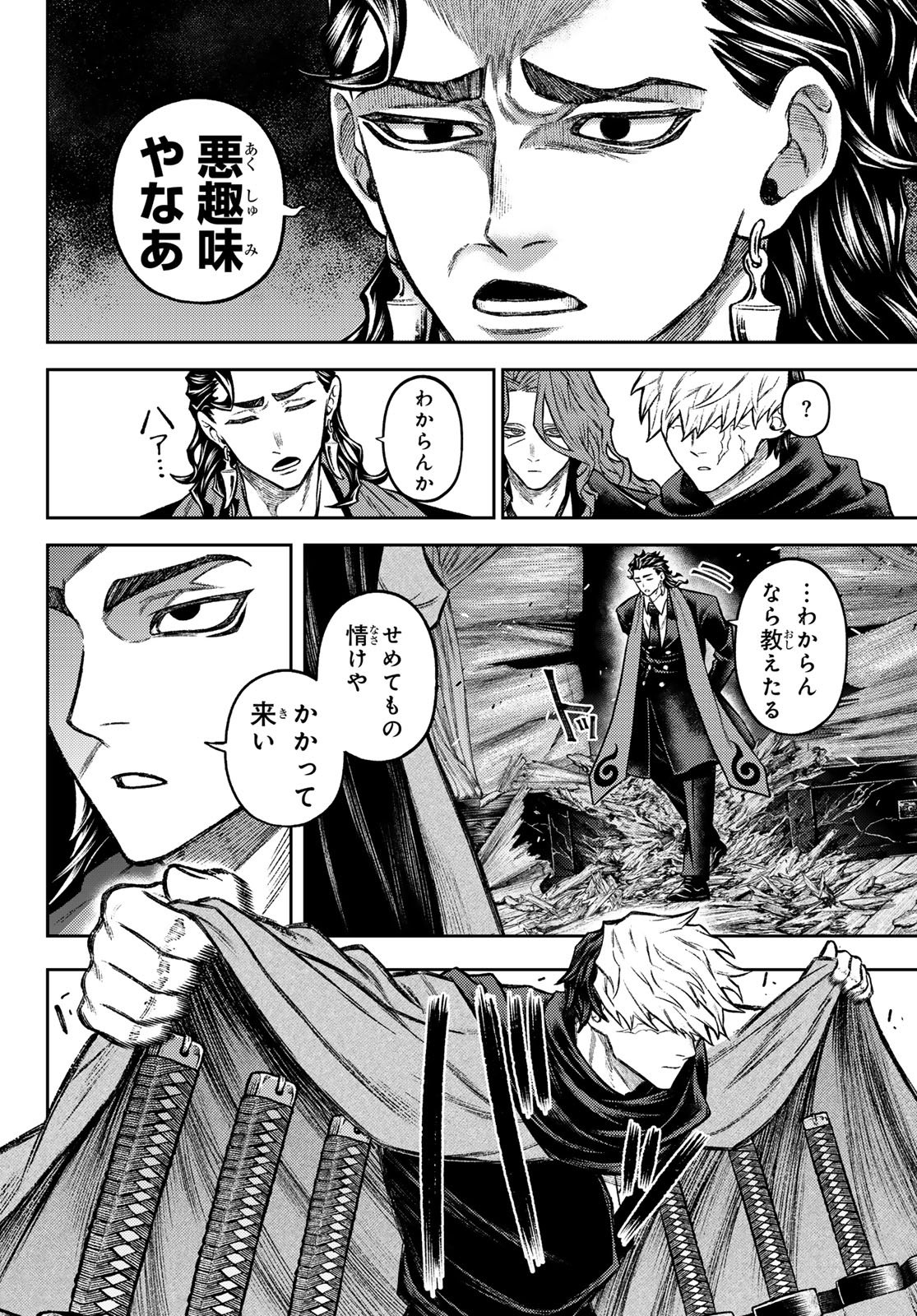 Sensen Senki Chapter 9 10ページ