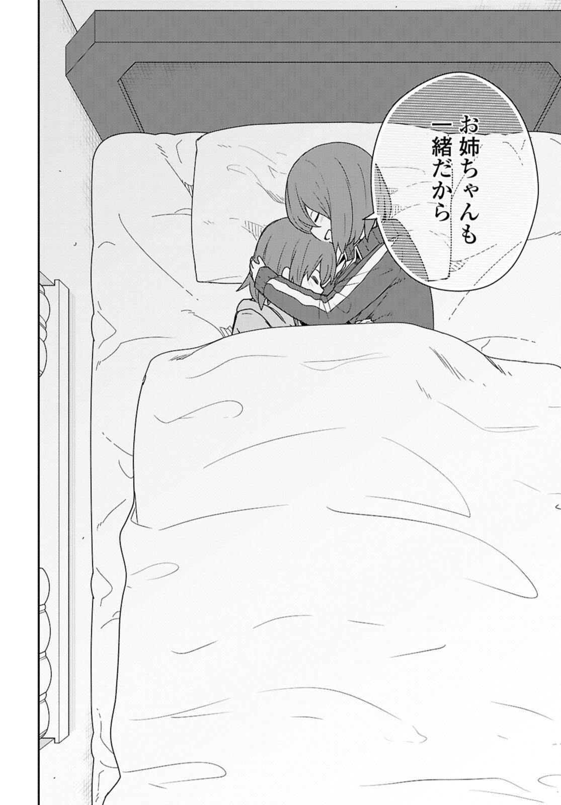 Watashi ni Tenshi ga Maiorita! Chapter 129 14ページ