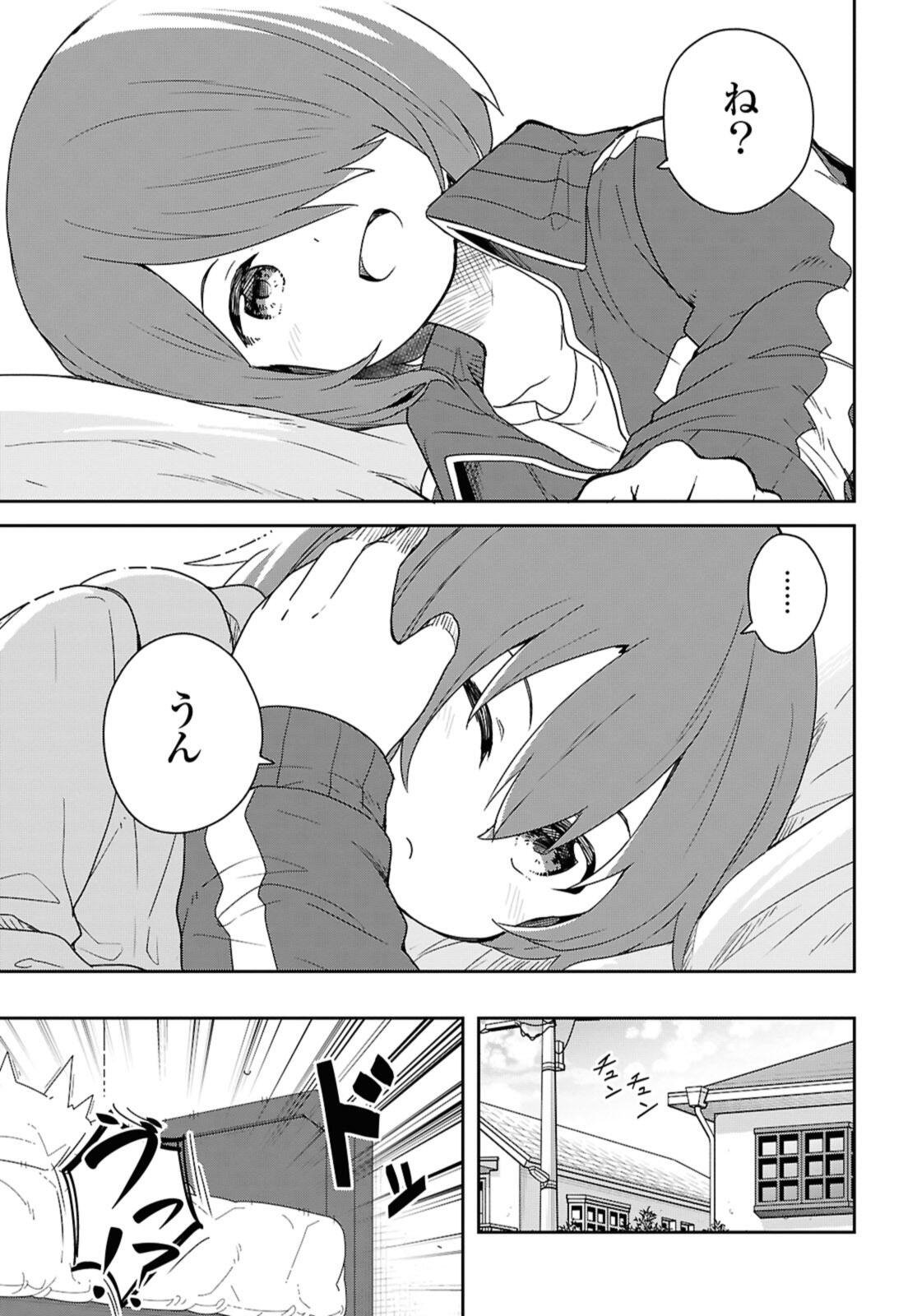Watashi ni Tenshi ga Maiorita! Chapter 129 15ページ