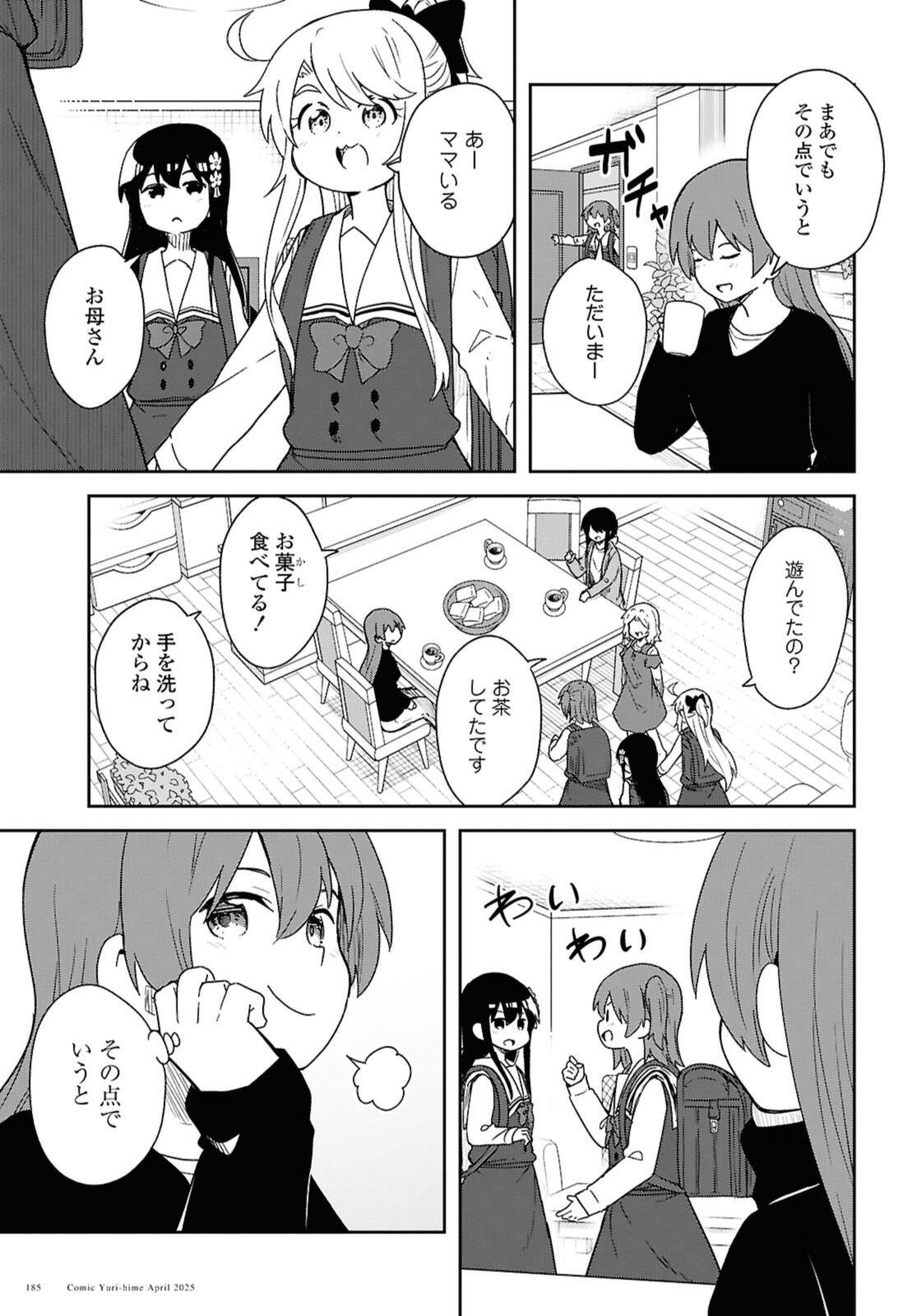 Watashi ni Tenshi ga Maiorita! Chapter 130 13ページ