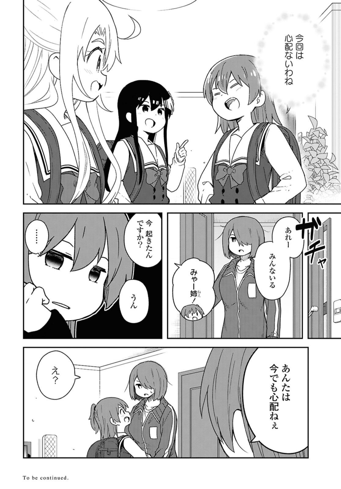 Watashi ni Tenshi ga Maiorita! Chapter 130 14ページ