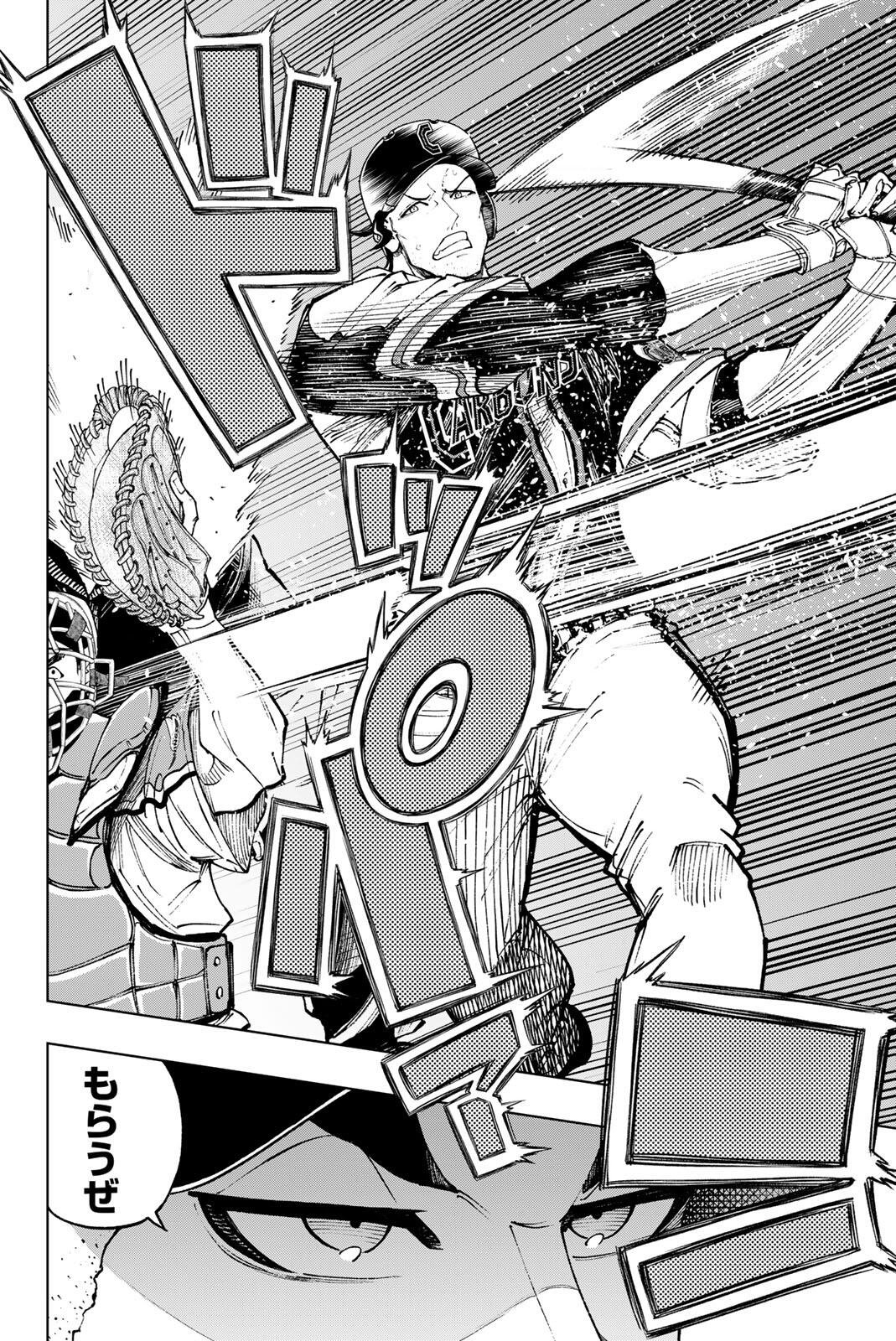 Dorahachi Chapter 59 12ページ