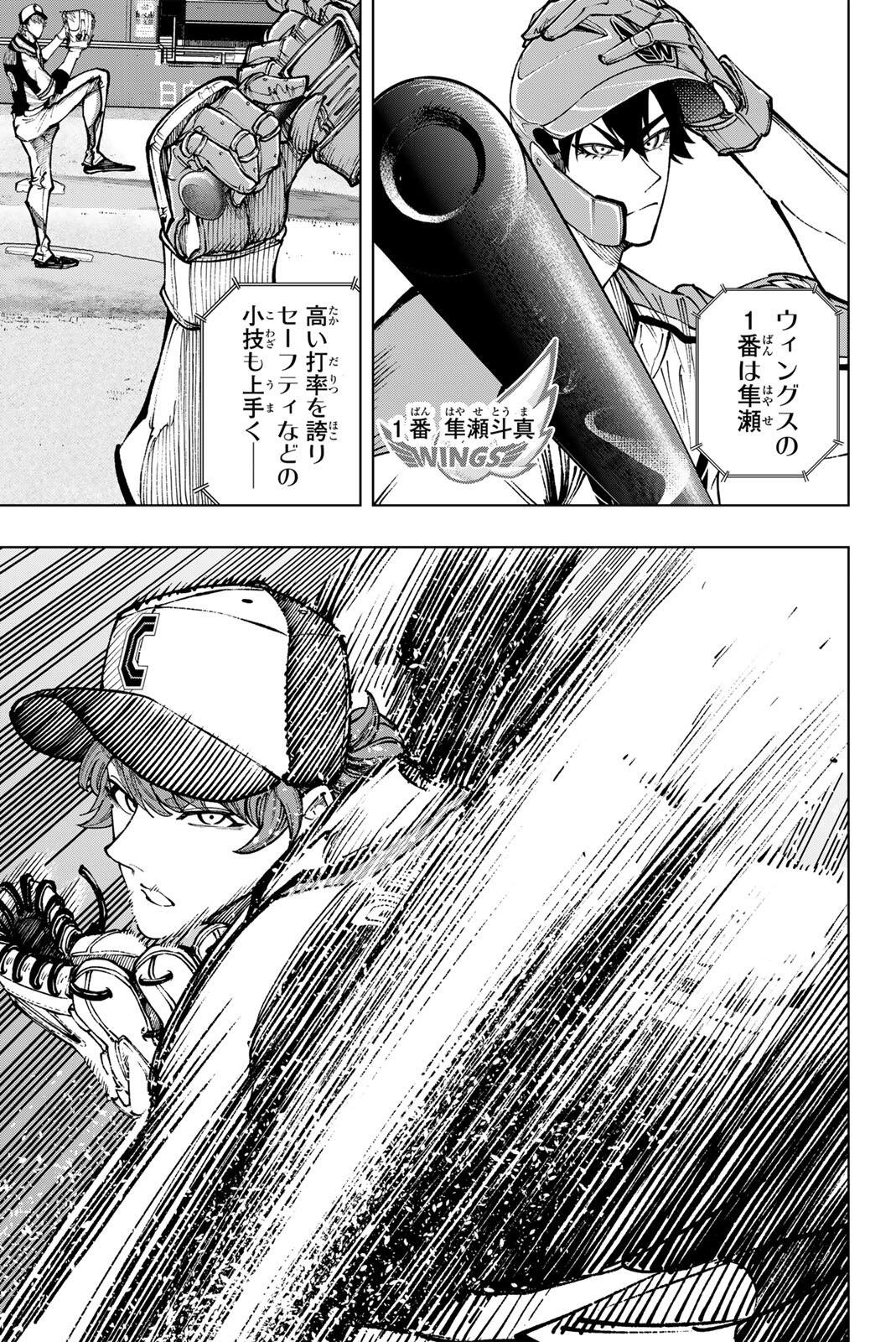 Dorahachi Chapter 60 11ページ