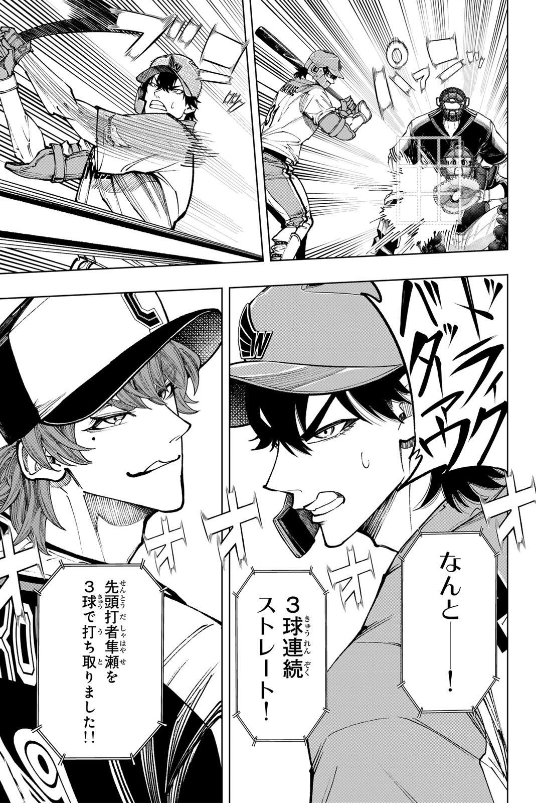 Dorahachi Chapter 60 13ページ