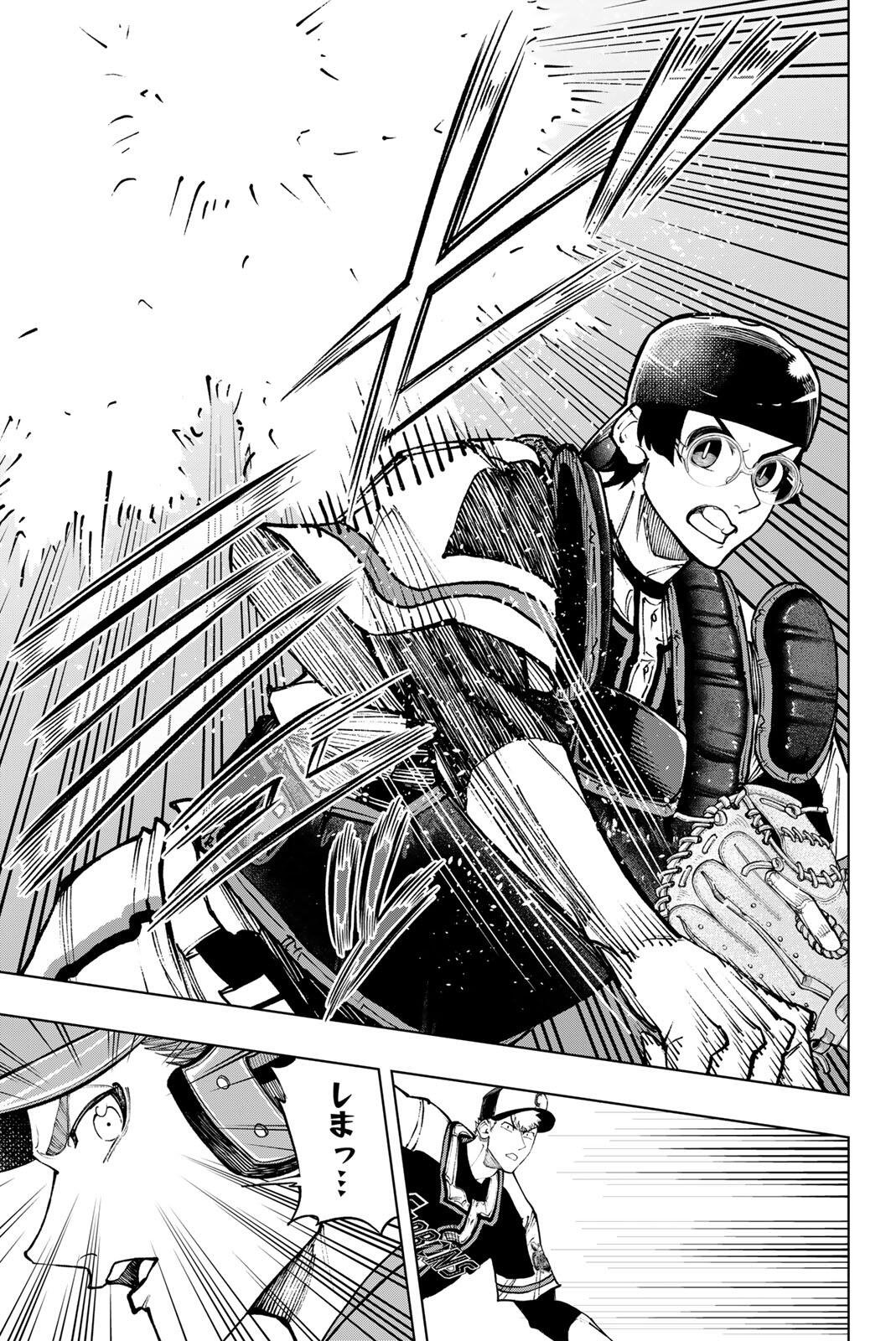 Dorahachi Chapter 60 25ページ