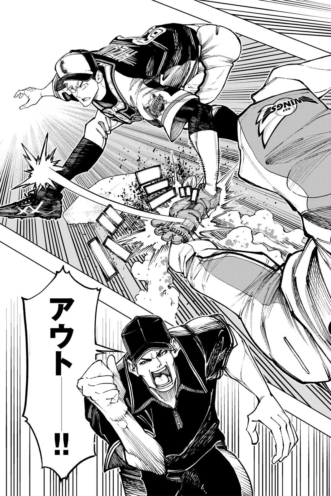 Dorahachi Chapter 60 27ページ