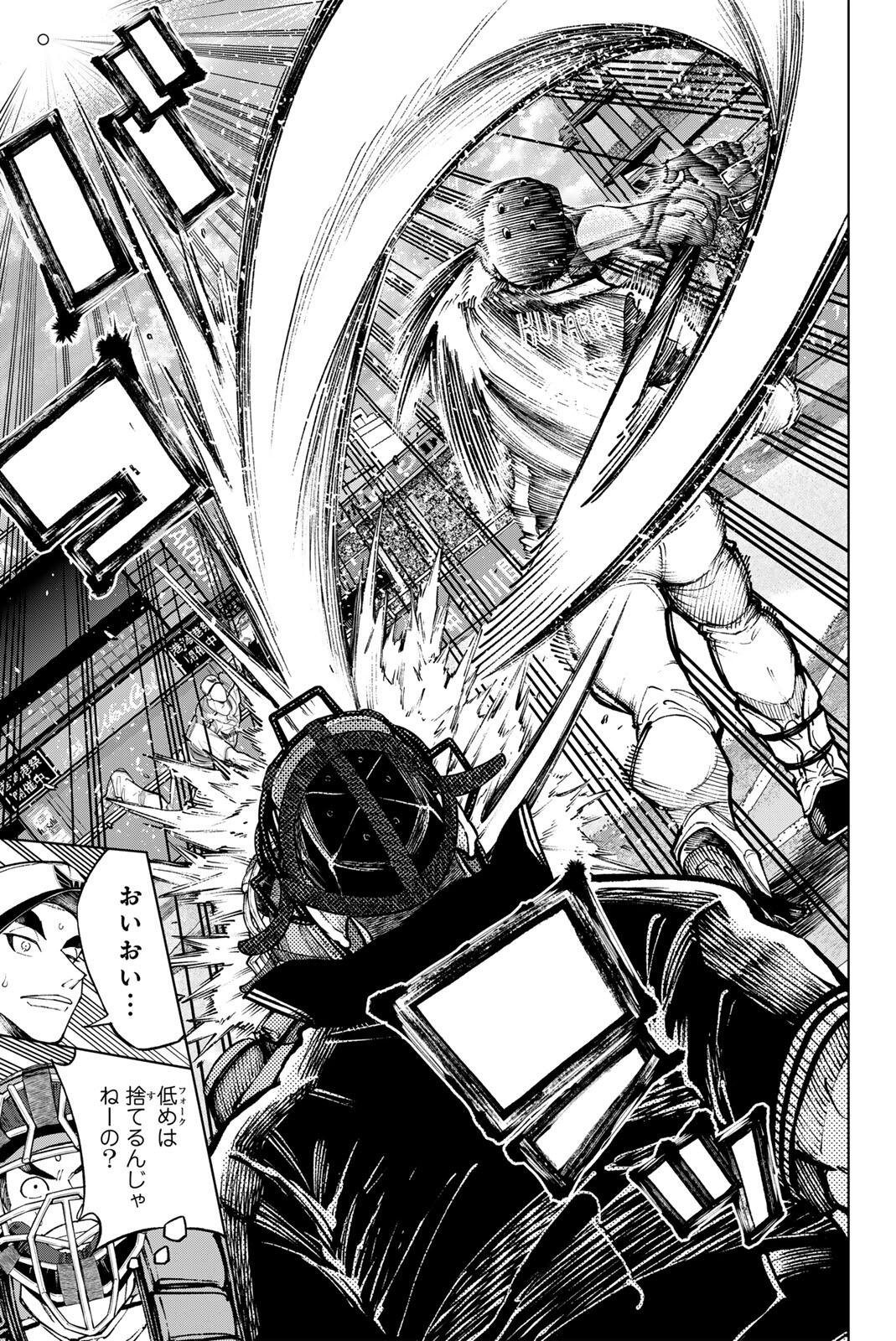 Dorahachi Chapter 60 5ページ