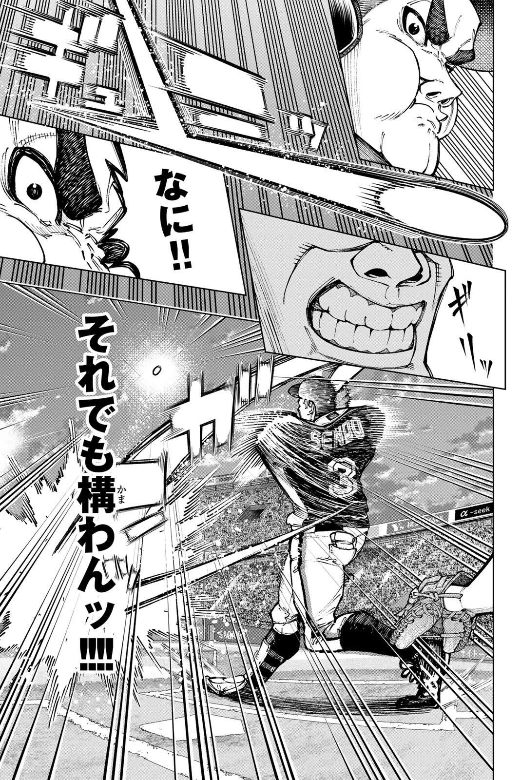 Dorahachi Chapter 61 13ページ