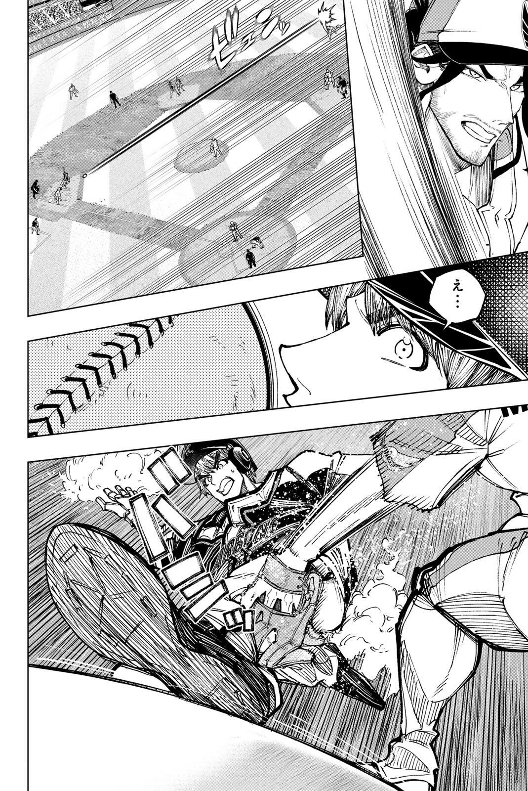 Dorahachi Chapter 61 16ページ