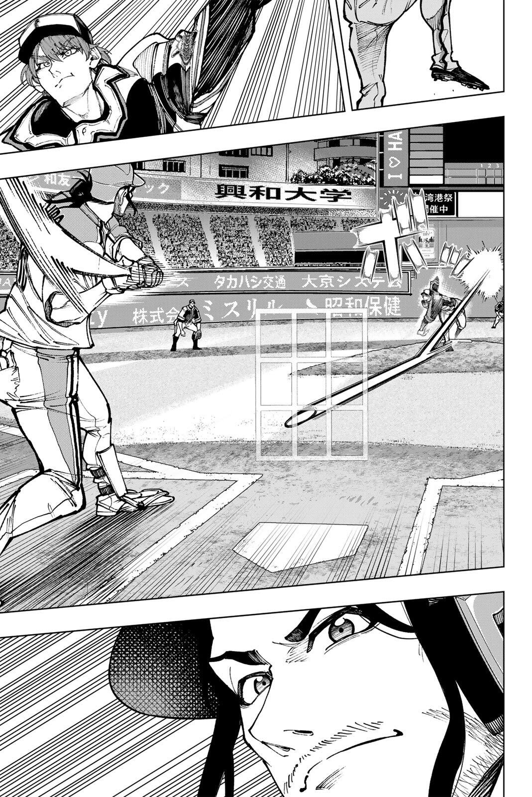 Dorahachi Chapter 62 3ページ