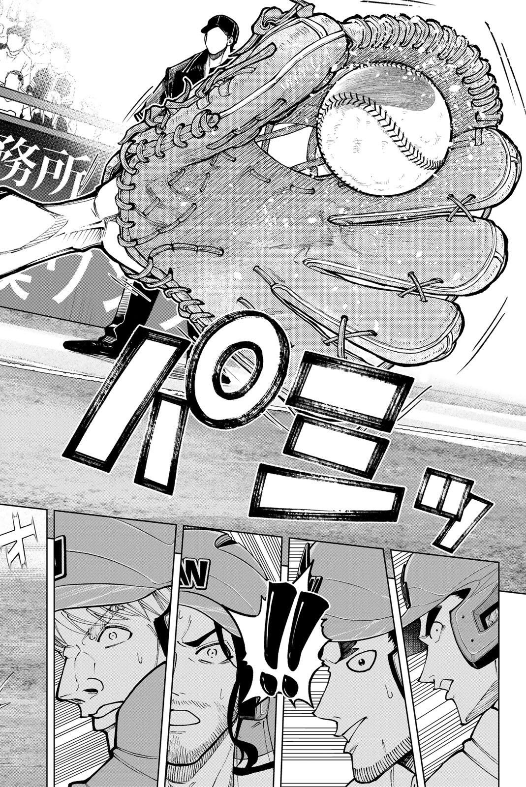 Dorahachi Chapter 62 10ページ