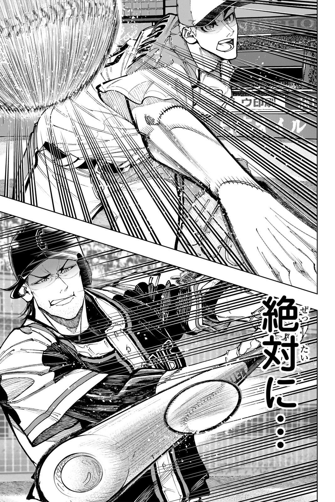 Dorahachi Chapter 63 13ページ