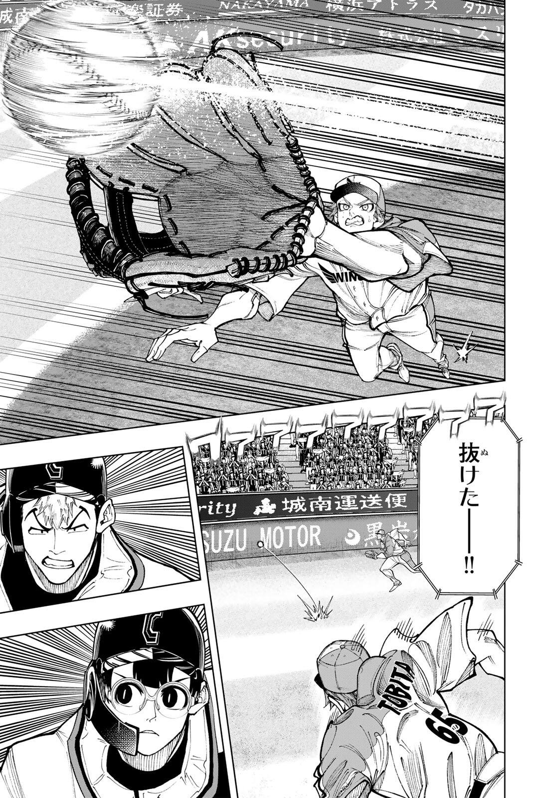 Dorahachi Chapter 63 15ページ