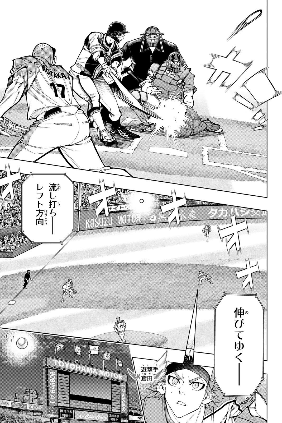 Dorahachi Chapter 63 7ページ