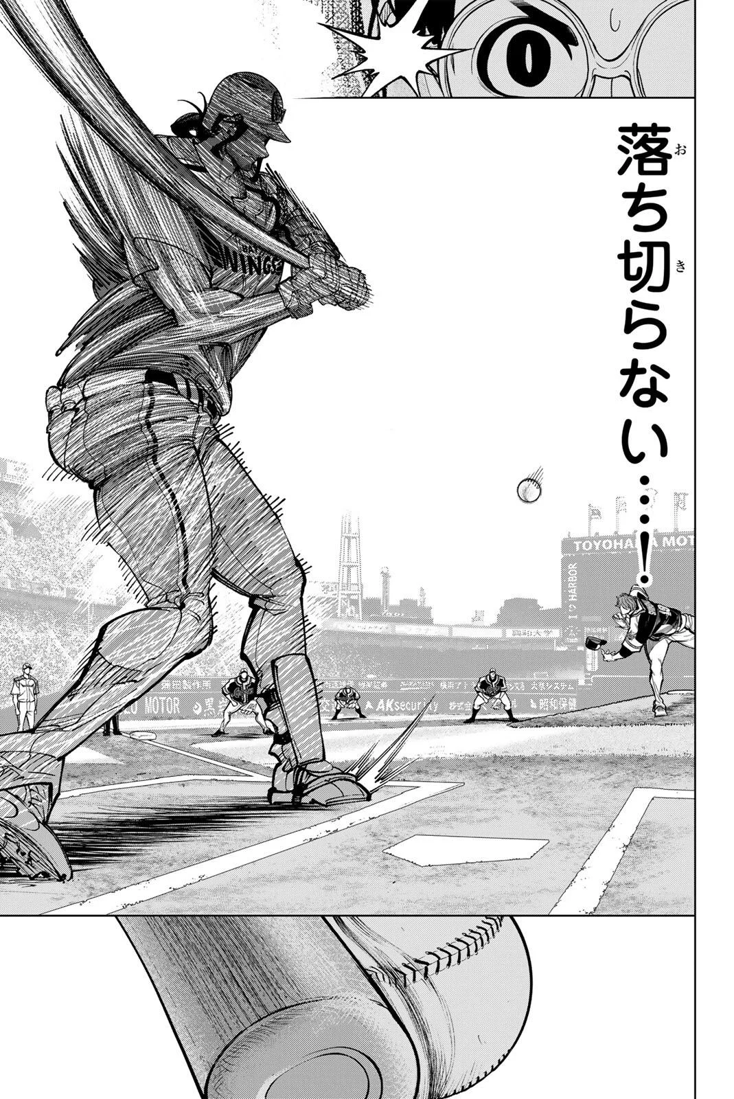 Dorahachi Chapter 64 15ページ