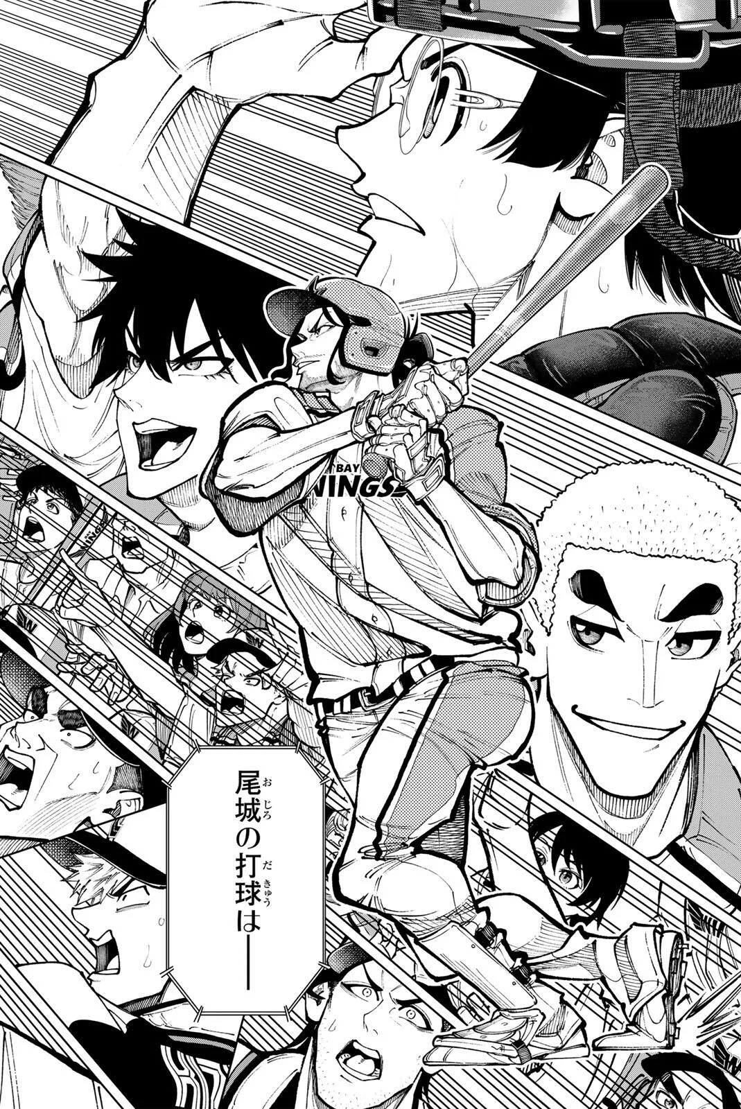 Dorahachi Chapter 64 16ページ