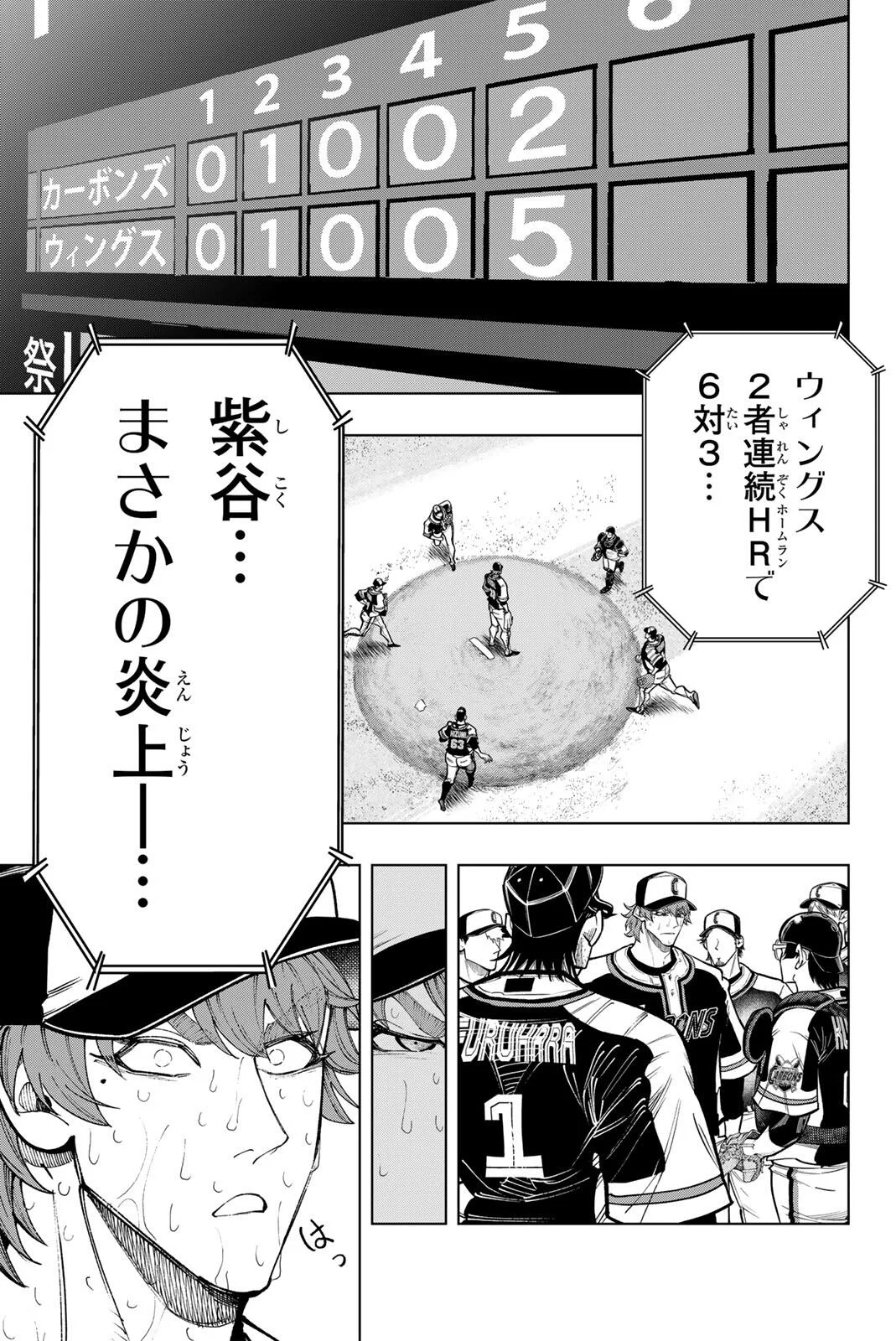 Dorahachi Chapter 64 21ページ