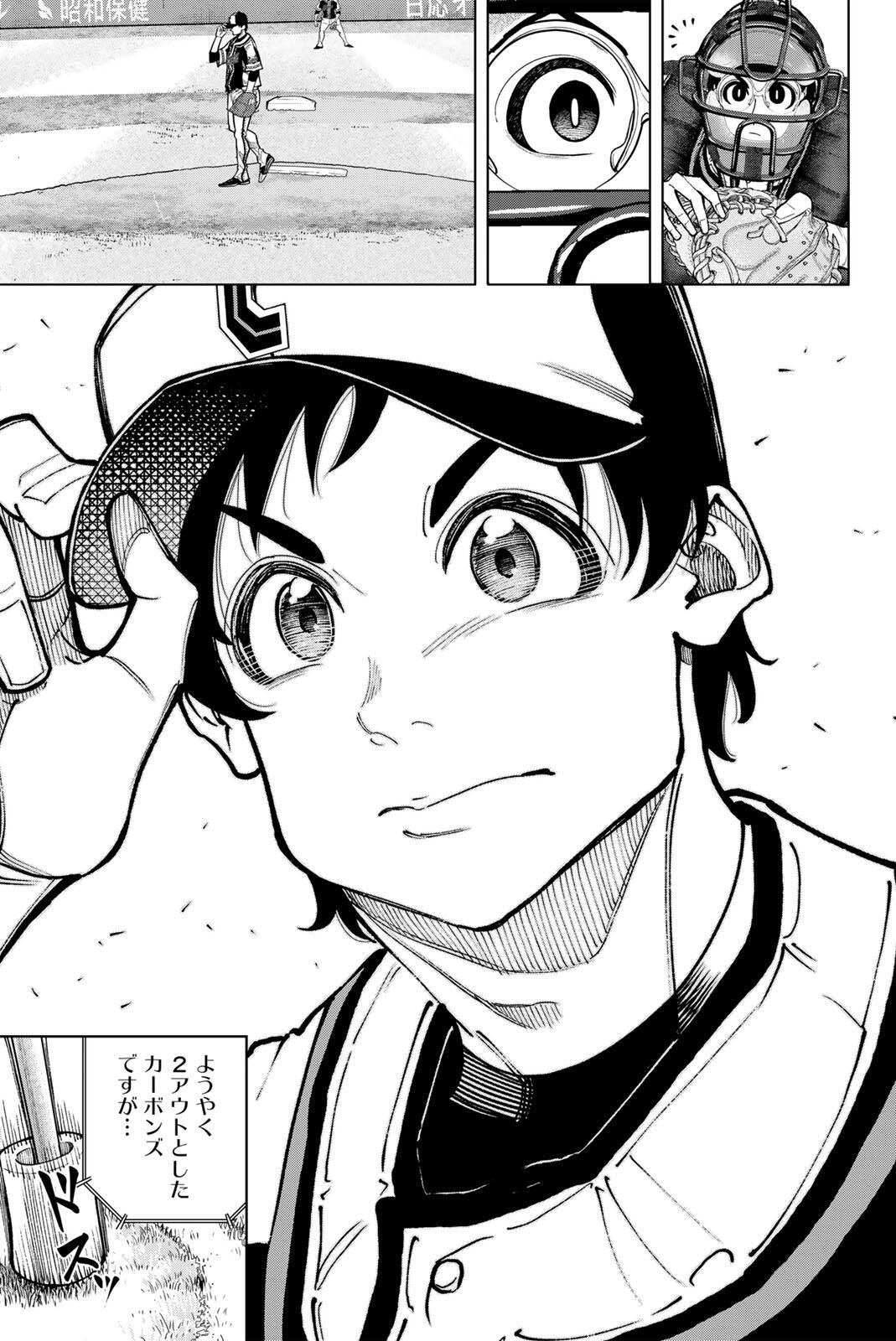 Dorahachi Chapter 65 21ページ