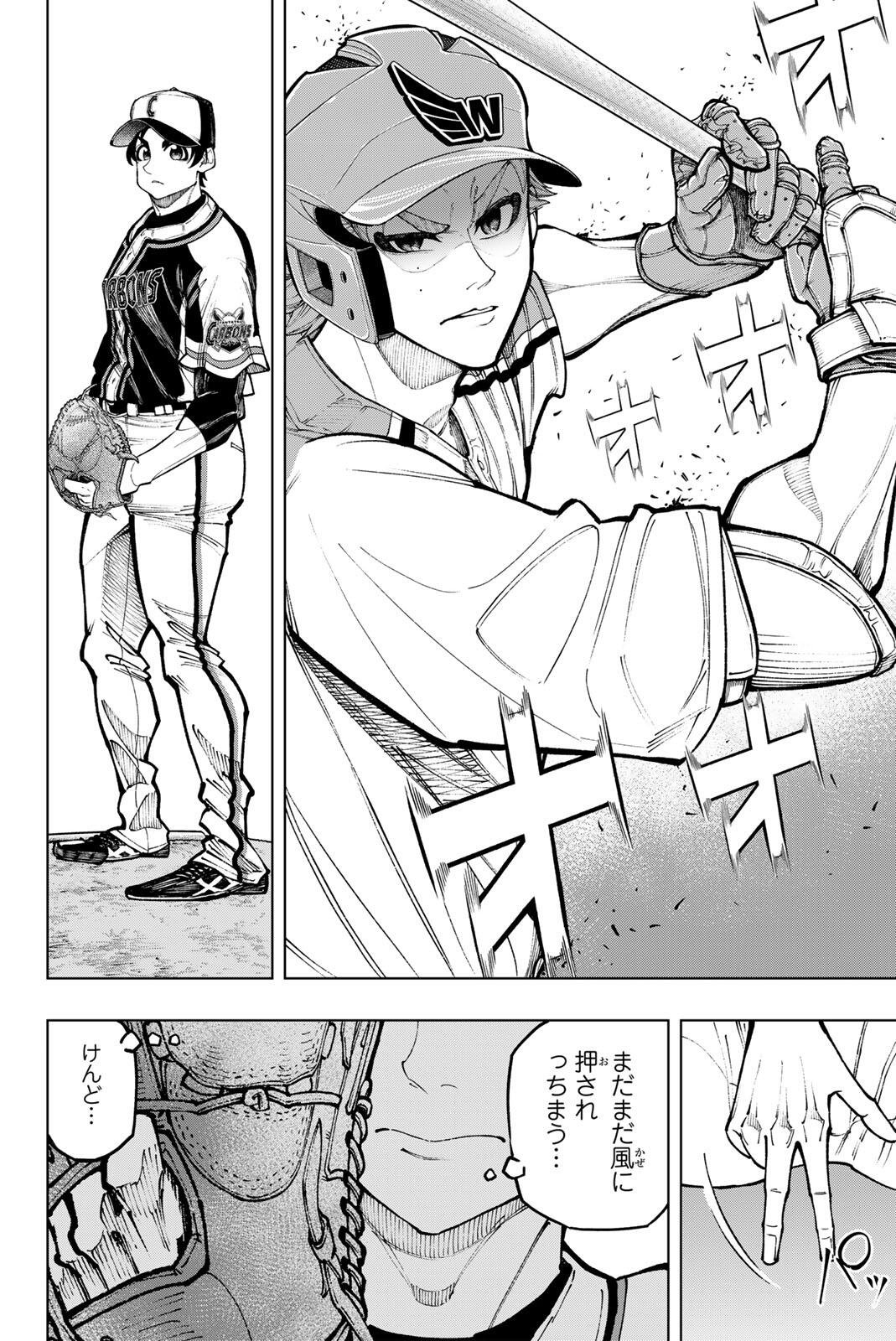 Dorahachi Chapter 65 24ページ