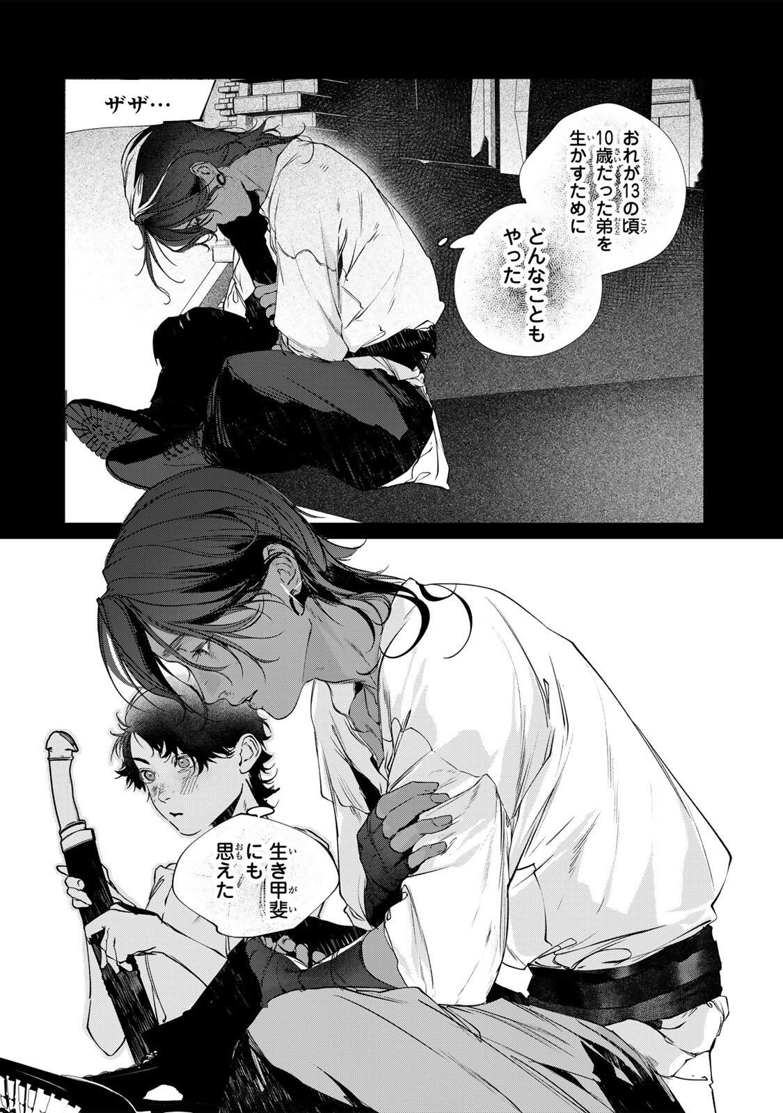 Raw Blue no Hyohon Chapter 16.3 2ページ