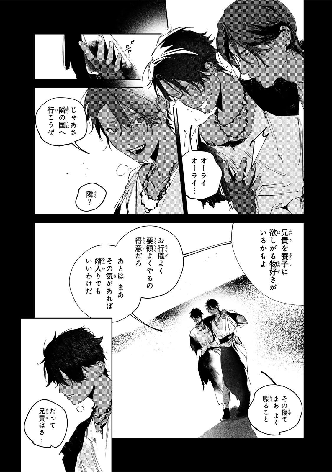 Raw Blue no Hyohon Chapter 16.3 13ページ