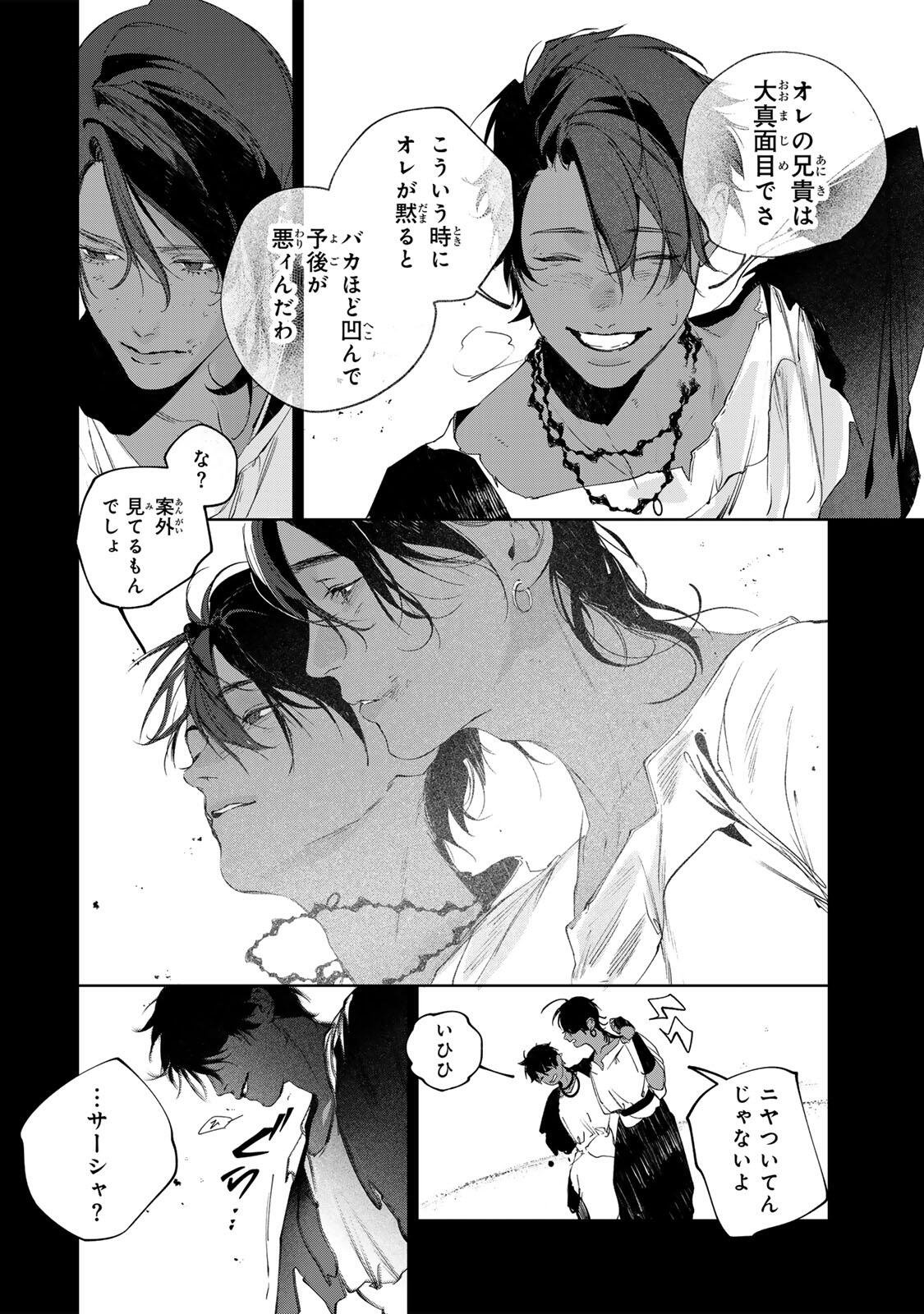 Raw Blue no Hyohon Chapter 16.3 14ページ
