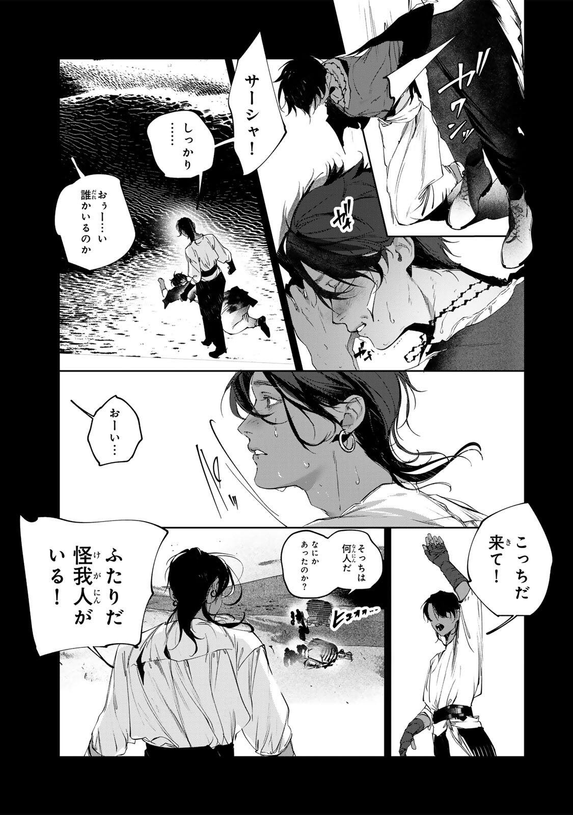 Raw Blue no Hyohon Chapter 16.3 15ページ