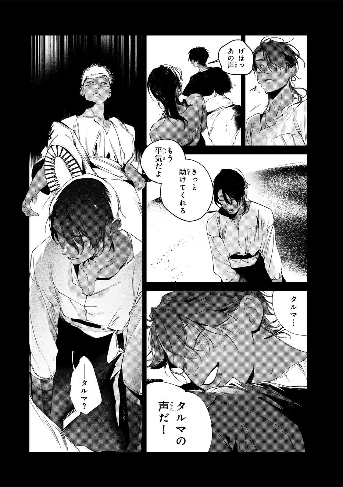 Raw Blue no Hyohon Chapter 16.3 16ページ