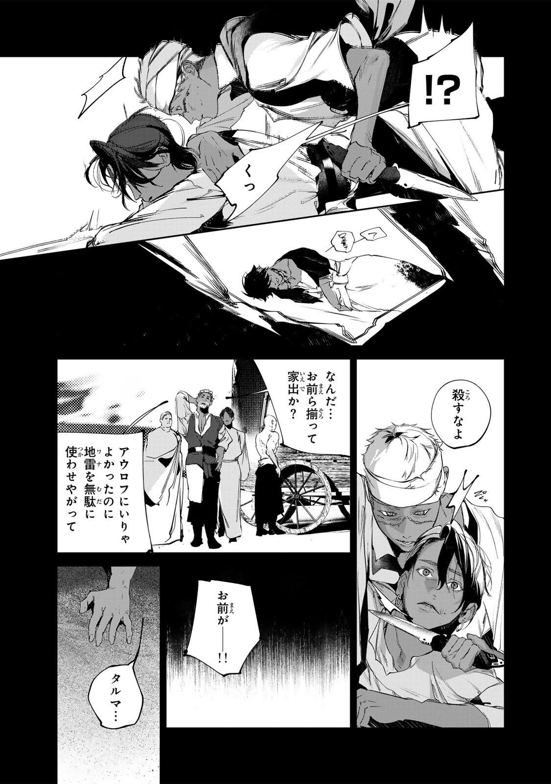 Raw Blue no Hyohon Chapter 16.3 17ページ