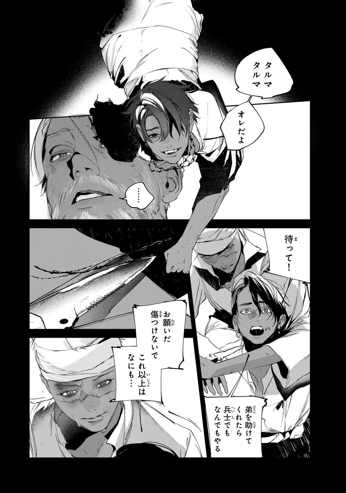 Raw Blue no Hyohon Chapter 16.3 18ページ