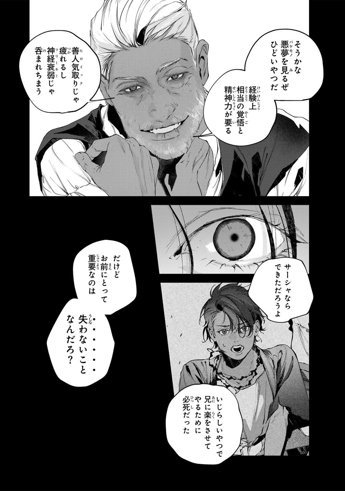 Raw Blue no Hyohon Chapter 16.3 20ページ